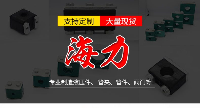 管夾導軌廠家